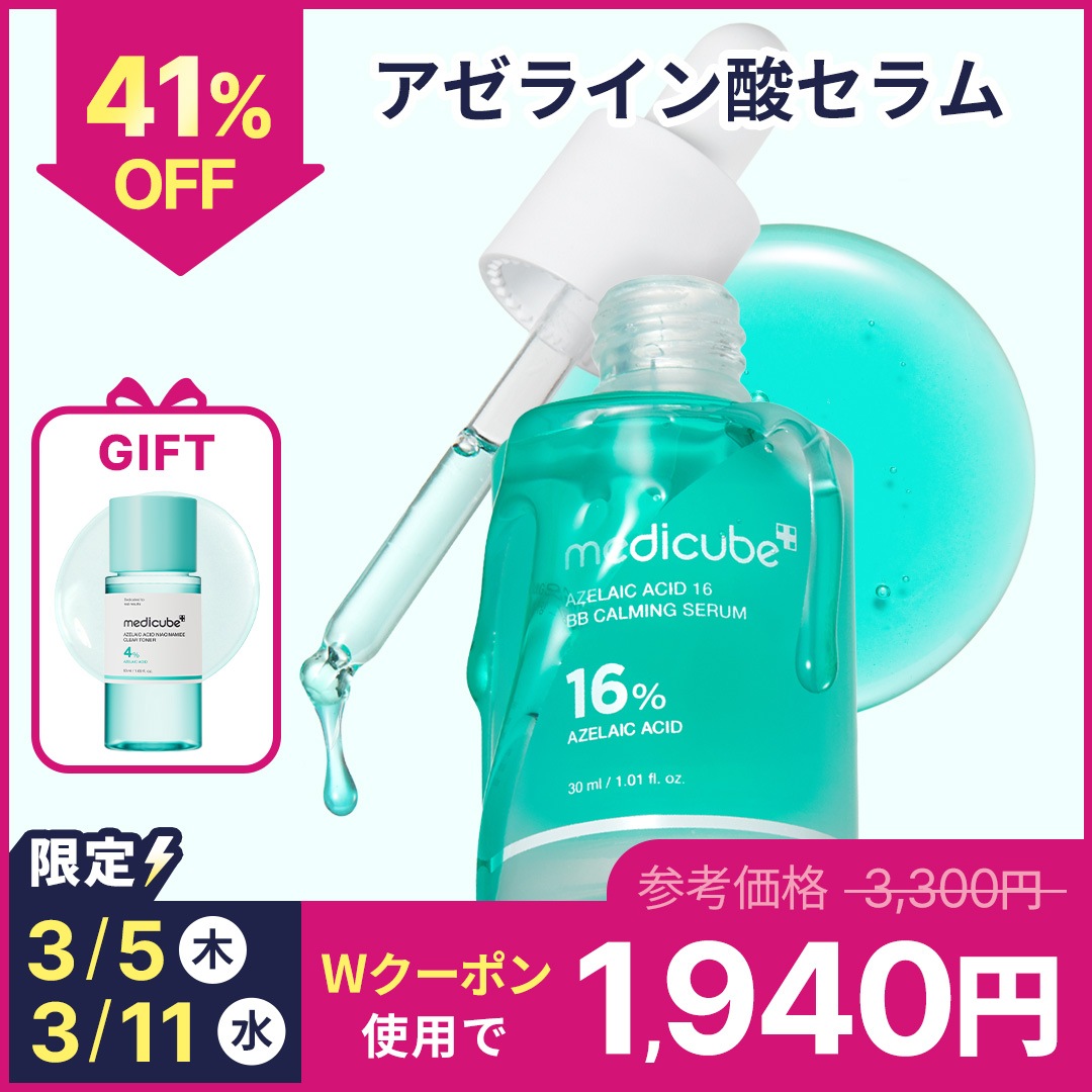 Qoo10] メディキューブ 【3/5特価】【PyunA. Pick! : スキンケア