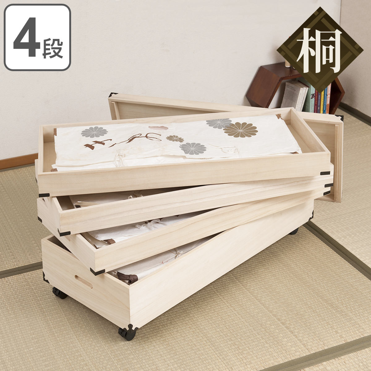 桐 衣装ケース 4段 衣裳箱 キャスター付 隅金具 高さ46cm 完成品 桐衣装箱 衣装箱 衣装ケース 天然木 木製 衣類収納 収納 桐箪笥 桐タンス 蓋つき フタ付き キャスター 四段