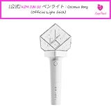 Qoo10] XIA JUNSU ペンライト公式グッズ