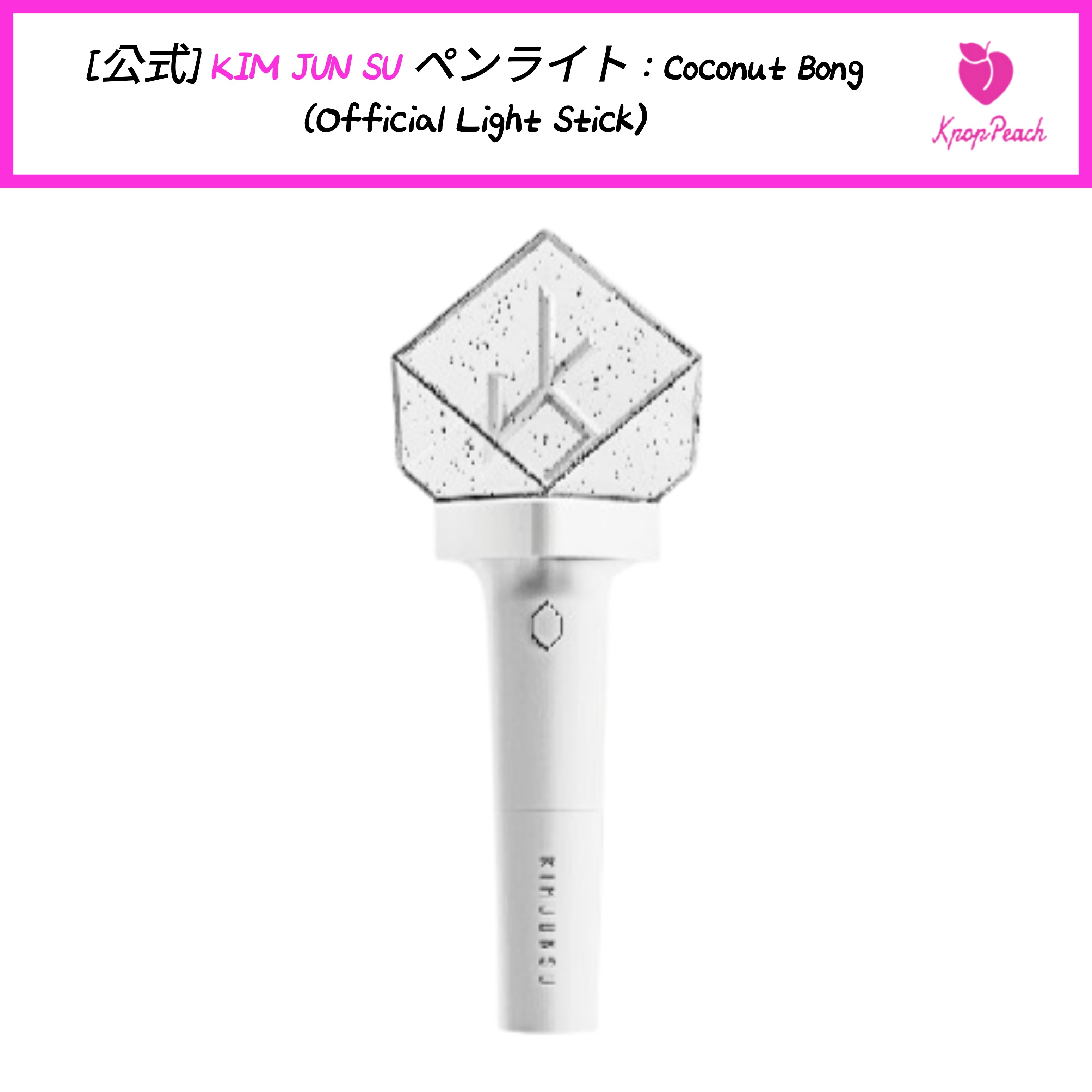 [公式] KIM JUNSU ペンライト : Coconut Bong (Official Light Stick)