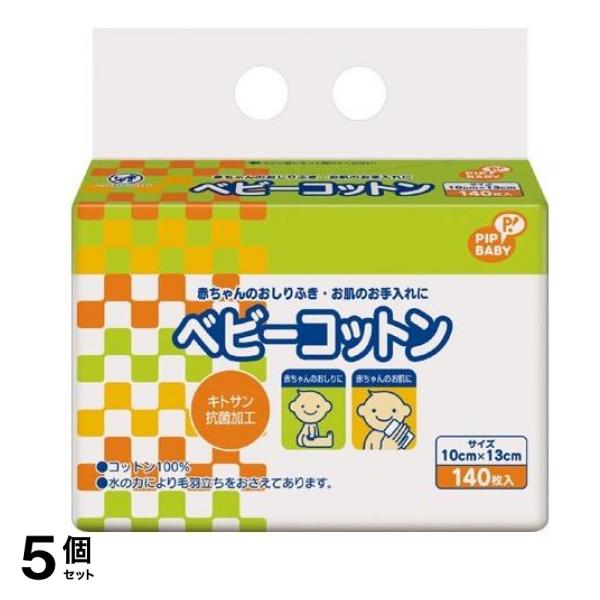 ピップ ベビーコットン 140枚 5個セット