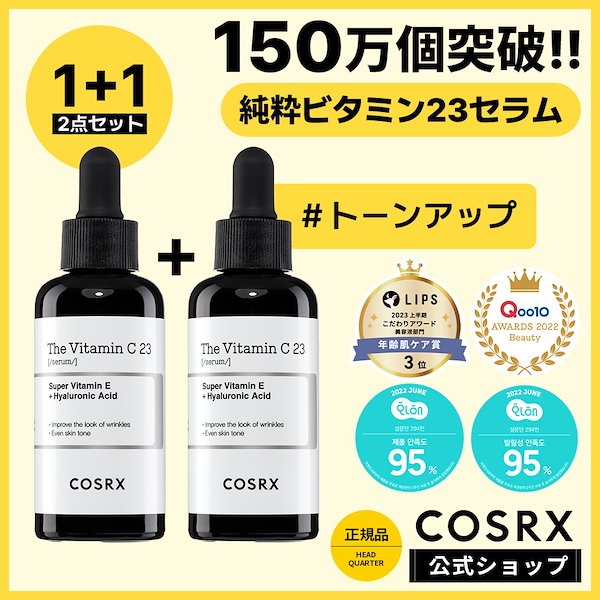 Qoo10] COSRX 【おトクな2個セット】ピュアビタミンC2