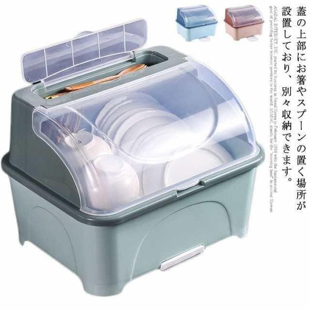 【1-3日出荷】13人食器収納ボックスキッチン収納小さめ縦置き皿立て食器水切り大容量水切りかご蓋付きお皿茶碗お箸カップコップ