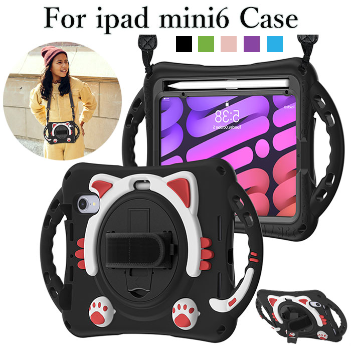 ipad mini 6ケース ipad mini ケース ipad mini6カバー アイパッドミニ6 ケース アイパッドミニ 第 6 世代 ケース ipadmini6 ケース 耐衝撃 ipadmin