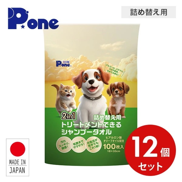 2in1 トリートメントできるシャンプータオル 詰め替え用 100枚×12個セット PWT-777