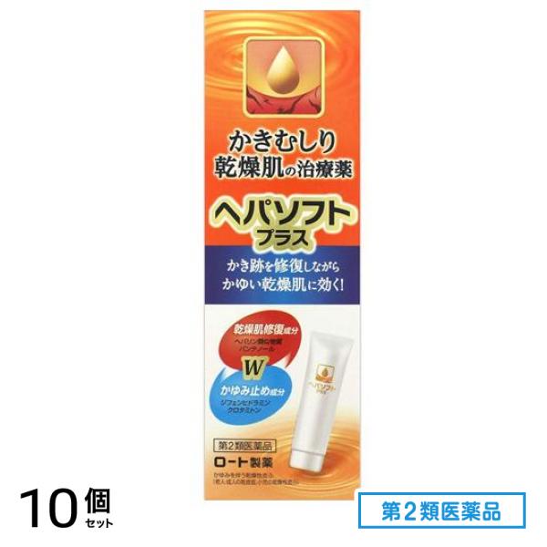 第２類医薬品 ヘパソフトプラス 50g 10個セット