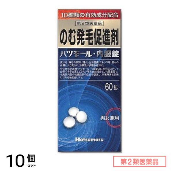 第２類医薬品 ・内服錠 のむ発毛促進剤 男女兼用 60錠 10個セット