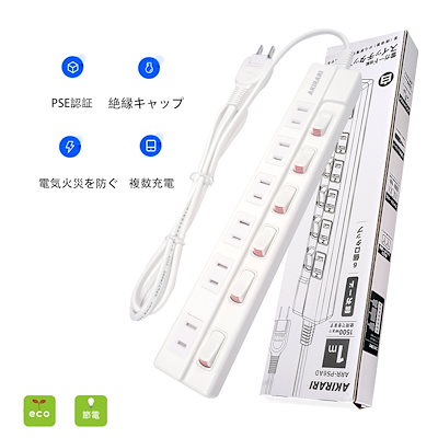 他サイト： 個別スイッチ 6個口 電源タップ 雷ガード 壁掛け ほこりシャッター付 延長コード 1m ホワイト テーブルタップ 配線しやすい 180スイングプラグ おしゃれの商品画像