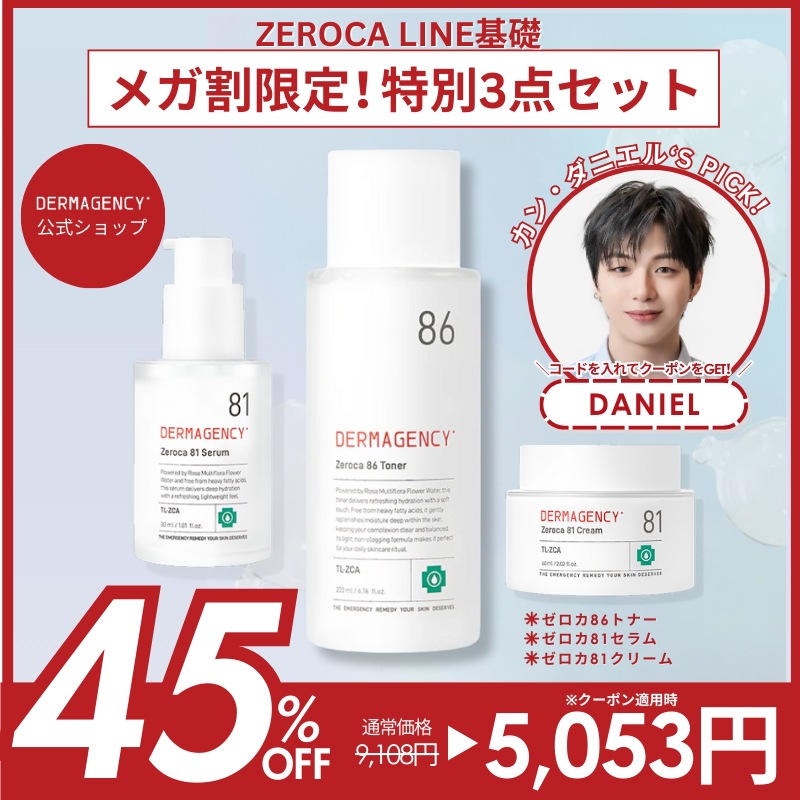 『27％限定クーポンあり』カン・ダニエルお得コラボ3点セット！　#ニキビ#毛穴#トラブル肌#皮脂バランス整える＃野バラの花水81％#皮脂バランス整える＃敏感肌でも使える