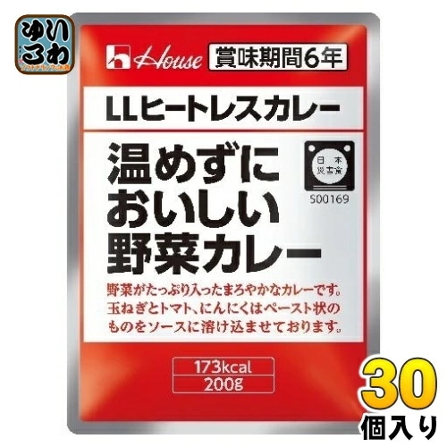 ハウス LLヒートレスカレー 温めずにおいしい野菜カレー 200g 30個入 カレー レトルト 災害 保管 非常用 長期保存 保存