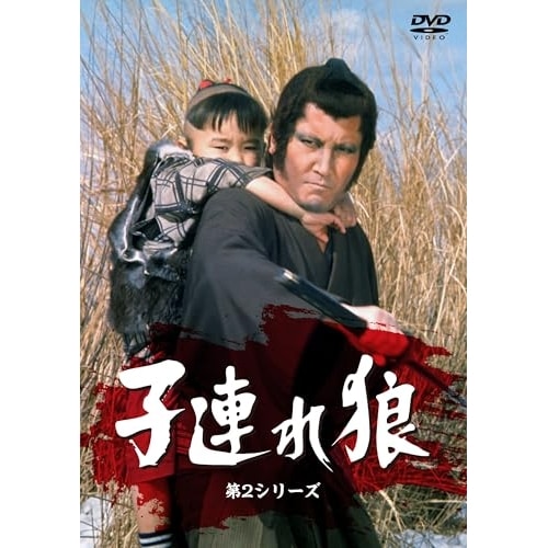 子連れ狼・第2シリーズ DVD-SET ／ 萬屋錦之介 (DVD) CRBI-5181