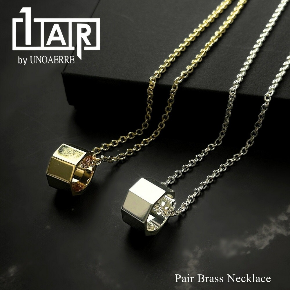 正規品 1AR by UNOAERRE ウノアエレ ショッパー付き ペアネックレスセット チェーンネックレス 55cm ガンメタ＆イエローゴールド ユニセックス ネックレス 真鍮 イタリア製 ブランド