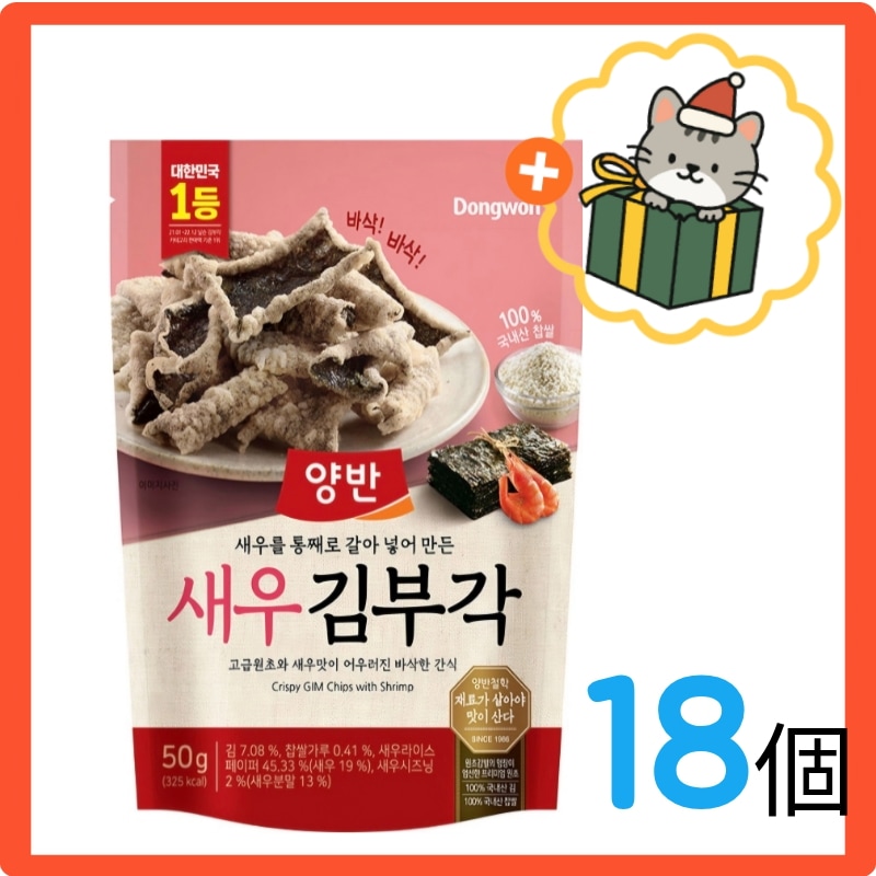 (韓国 食品) 海苔 サンド / 韓国のりチップス / 韓国のり / 韓国海苔スナック / 韓国海苔 / 韓国のりチップス / チップス / 50g*18個 / エビ