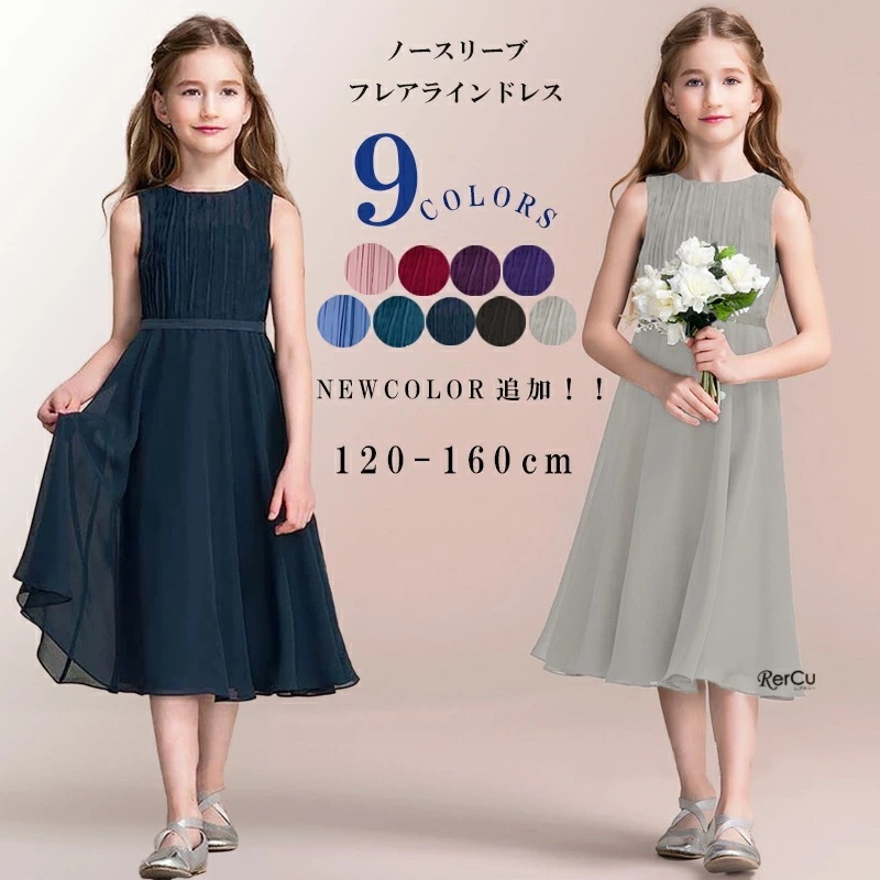 【即納】子供 ドレス 女の子 ドレス 結婚式 ピアノ ドレス ロングドレス 豪華 上品 子ども キッズ ドレス 子供ワンピース ジュニア 女の子 撮影 七五三 半袖 膝丈 ネイビー 黒 アクアマリ