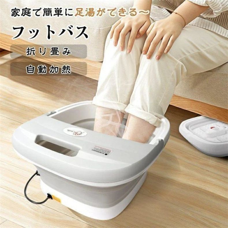 お一人様1点フットバス 足湯に足湯器 バケツ 折りたたみ 足温器 フットバス器 足浴グッズ 電気足浴器 ローラー付 自動加熱保温 足冷え症対策 フットケア 父 母の日 ギフト
