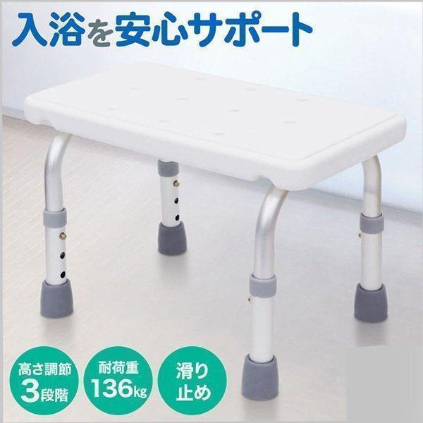 即納 浴槽台 入浴台 浴槽内 椅子 バスチェア シャワーチェア 滑り止め付き 高さ調節 シャワー 介護用 お風呂椅子