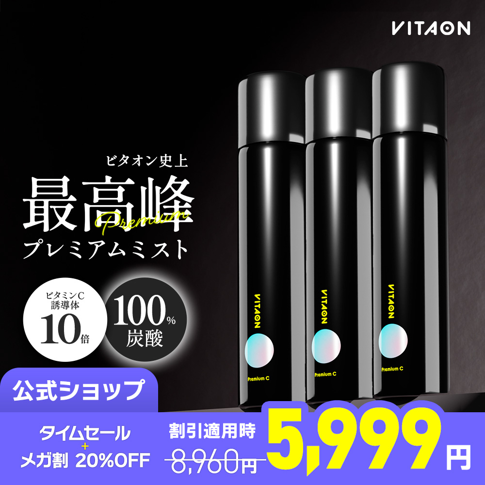 【 メガ割 で実質 5, 9 9 9円】 チアフル ミスト プレミアム 3本セット 無料発送 （沖縄への発送不可） メガ セール クーポン レチノール ナイアシンアミド ミスト化粧水 炭酸