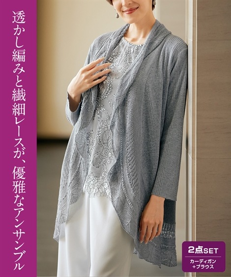チュニック ラメ入りニットカーディガン＆総レースブラウス アトランダム