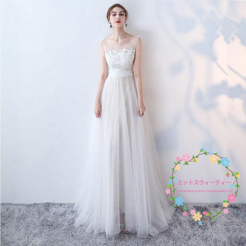 ウエディングドレス 結婚式 花嫁 二次会 ウェディングドレス ドレス Aライン 白 ワンピース フォーマルドレス ロングドレス ブライズメイド 大きいサイズ