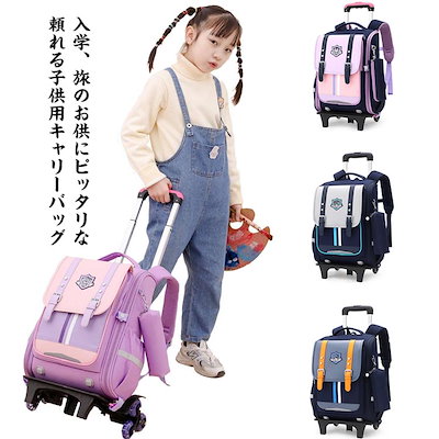 キャリー バッグ 子供 販売 女の子 安い