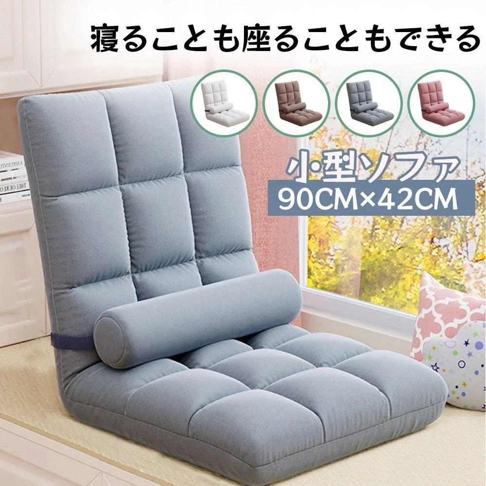 新入荷 座椅子 シングルリクライニングチェア 折り畳みチェアー 1人掛け リクライニング座椅子 おしゃれチェアー 椅子 背もたれ 一人暮らし IB01
