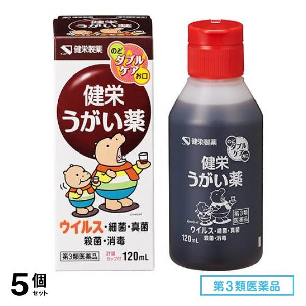 第３類医薬品 ケンエー 健栄うがい薬 120mL 5個セット