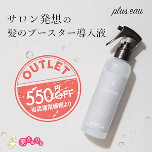 Qoo10] プリュスオー 【アウトレット】ハイドロミスト200ml