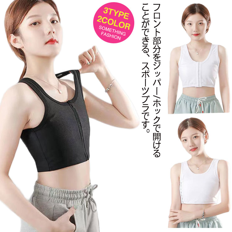 【20点セット】急速出荷!2つ買うと0オフインナー 前フック式 ブラ 薄型編み パワーネット 前ファスナー式ナベシャツ 胸揺れ防止 胸つぶし レディース 胸を小さく見えるブラ ストダウン スポーツブラ 59,127円