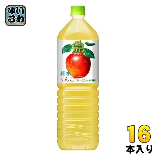 キリン 小岩井 純水りんご 1.5L ペットボトル 16本 (8本入×2 まとめ買い) 果汁飲料 林檎