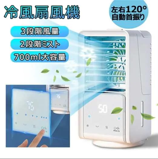 冷風機 小型 コードレス 扇風機 卓上 強風 オフィス usb充電式 静音 3段階風量調整 充電式 車 屋外 dc 新登場 冷風扇 卓上冷風機 携帯冷風機 強風 コンパクト 省エネ 取っ手付き 熱中症