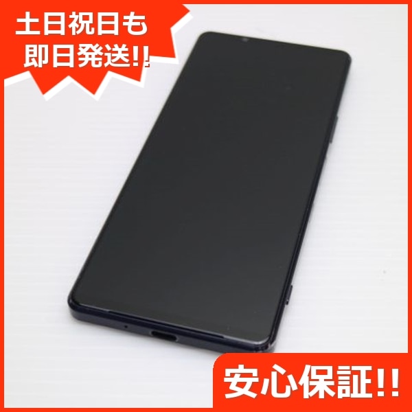 美品 SO-51B Xperia 1 III フロストパープル 白ロム 本体 即日発送 土日祝発送OK 101