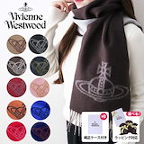 Qoo10] Vivienne Westwood マフラー 24-W00Q7-G410 レ
