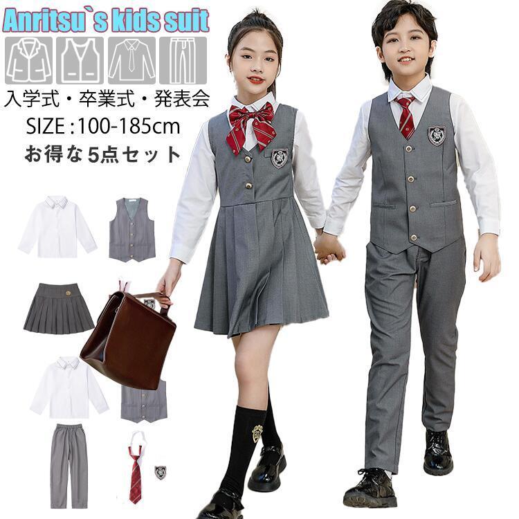 グレー 子供 キッズ 5点セット 卒業式 小学生 中学生 男の子 女の子 制服 韓国 きめサイズ シャツ ネクタイ パンツ スカート ベスト セット