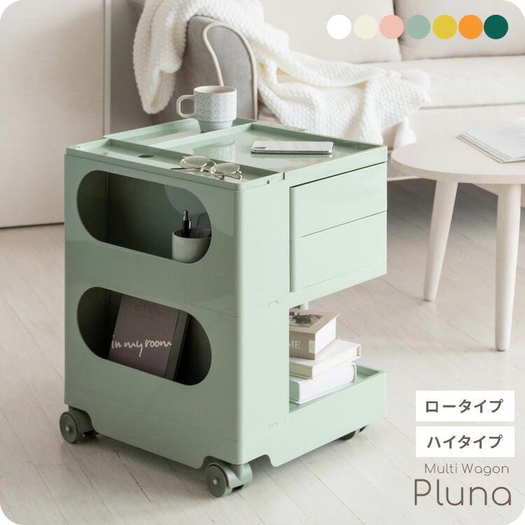 マルチワゴン Pluna プルーナ サイドワゴン キャスター トローリー デスク ワゴン リビング キッチン 収納 サイドラック ダイニング キャスター 韓国風 ベビー コスメ収納 ネイルワゴン