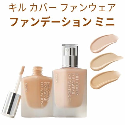 【3個】CLIO・クリオ キル カバー ファンウェア ファンデーション ミニ 13g SPF30 PA+++ (#2 LINGERIE/ランジェリー)