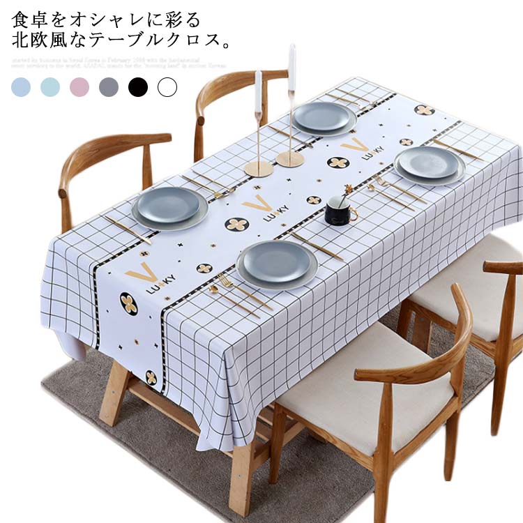 テーブル クロス テーブルマット 食卓カバー デスクマット 防油 防水 耐熱 テーブルクロス ビニール おしゃれ 撥水 家庭用 業務用 モダン 感 撥油 サイズ豊富 長方形