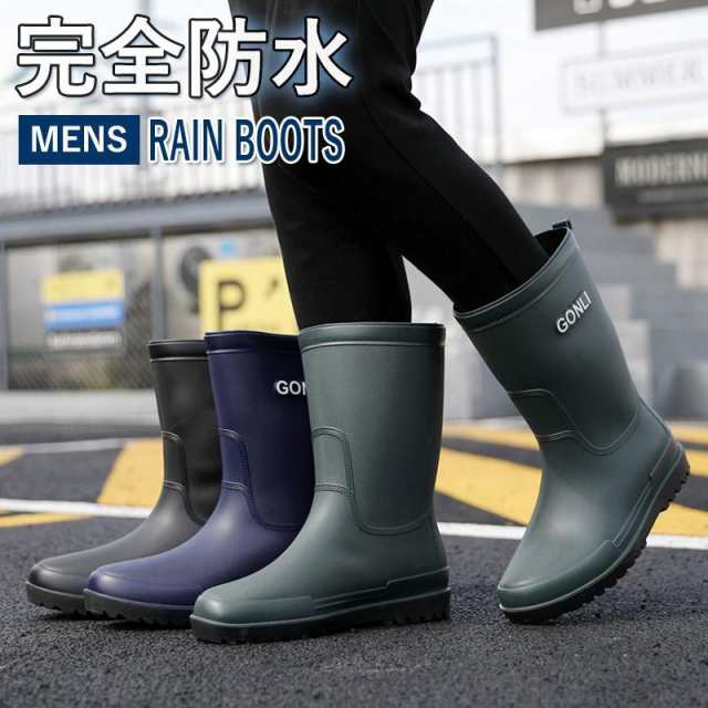 レインブーツ メンズ ブーツ 完全防水 おしゃれ レインシューズ ブーツ ショート ロング 丈 アウトドア 防水 長靴 防滑 雨靴 農作業 園芸 ガーデニング 作業用