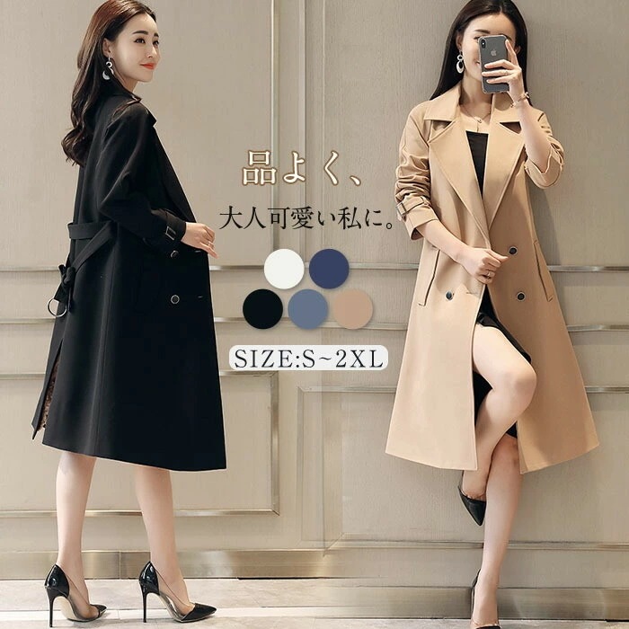 トレンチコート レディース スプリングコート レディース ベルト付き 秋 冬 春 春コート アウター 春物 春服 無地 ロングコート トレンチ コート ロング丈 大きいサイズ おしゃれ きれいめ 体型