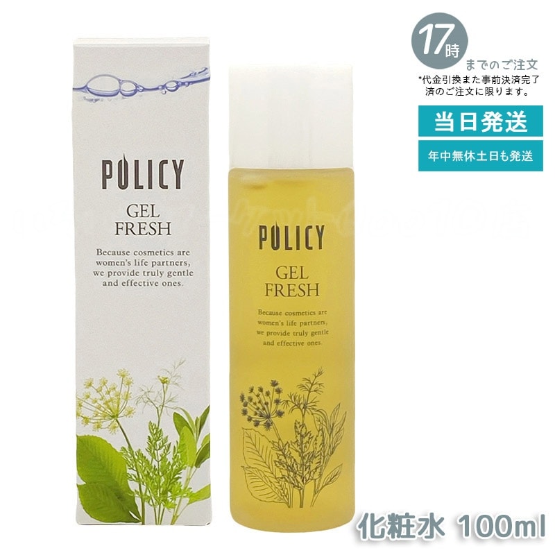 国内正規品 2個セット】 ポリシー化粧品 アピール ローション 100ml