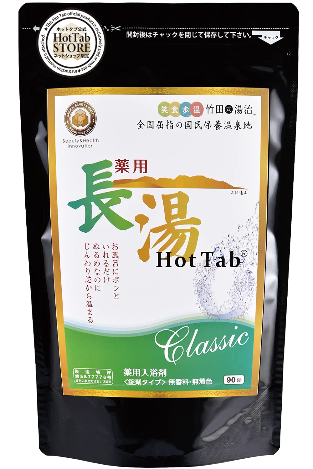長湯ホットタブ Classic 薬用 Hot Tab 重炭酸入浴剤 中性 90錠 (大分県 長湯温泉) 医薬部外品 8,587円
