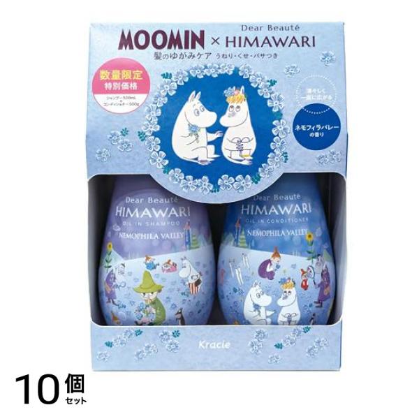 【数量限定】ムーミン×オイルインシャンプー&コンディショナー ネモフィラバレー 2本組 10個セット