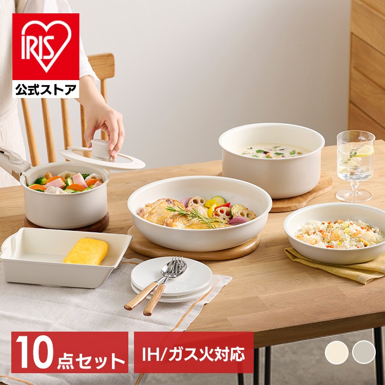 【公式】 フライパン セット 10点セット ih 白 取っ手が取れる セラミック コーティング 16cm 20cm 26cm ガス火 ふた付き セラミックカラーパン アイリスオーヤマ CC-10S メ