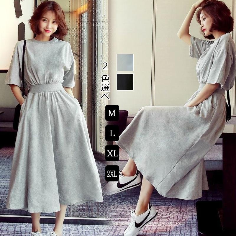 パーティー 着痩せ ドレス レディース ス ロング 体型カバー ワンピース Tシャツ 大きいサイズ 夏 春 リゾートワンピース 韓国 ゆったり ファッション メーカー直販半袖 5,792円