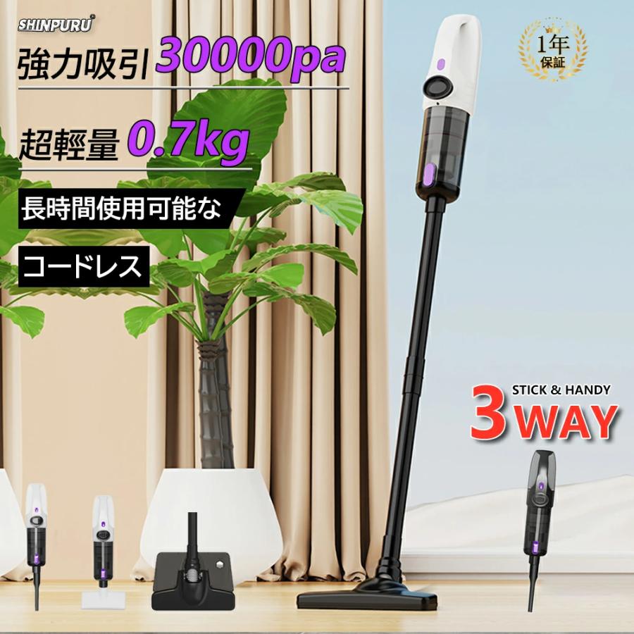 掃除機 コードレス 充電式 強力吸引 人気 サイクロン式 30000Pa 軽量ハンディ掃除機 5WAY USB-TypeC充電式 スティック 一人暮らし 省エネ 女性 車両用 2024最新