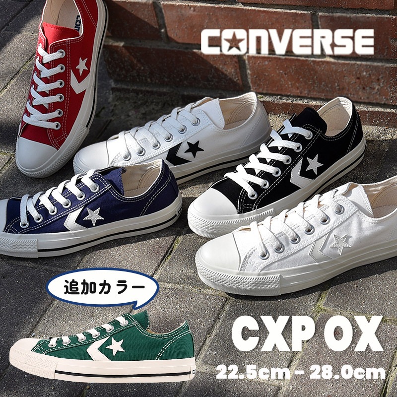 CXP OX 黒 白 赤 青 緑 スニーカー レディース メンズ カジュアル シューズ 靴 ローカット ファッション おしゃれ ブルー ブラック グリーン