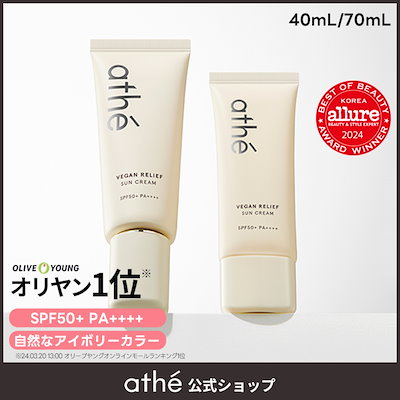 【国内発送】ヴィーガンリリーフ サンクリーム【40mL/70mL】SPF50+ PA++++
