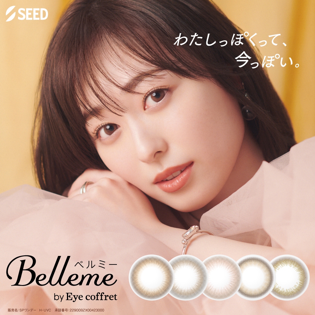 合計180枚 Belleme ベルミー 6箱（1箱30枚入）コンタクトレンズ 1日使い捨て ポスト便 16,279円