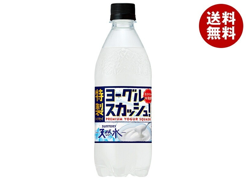サントリー 天然水 特製ヨーグルスカッシュ 500mlPET×24本入×(2ケース)
