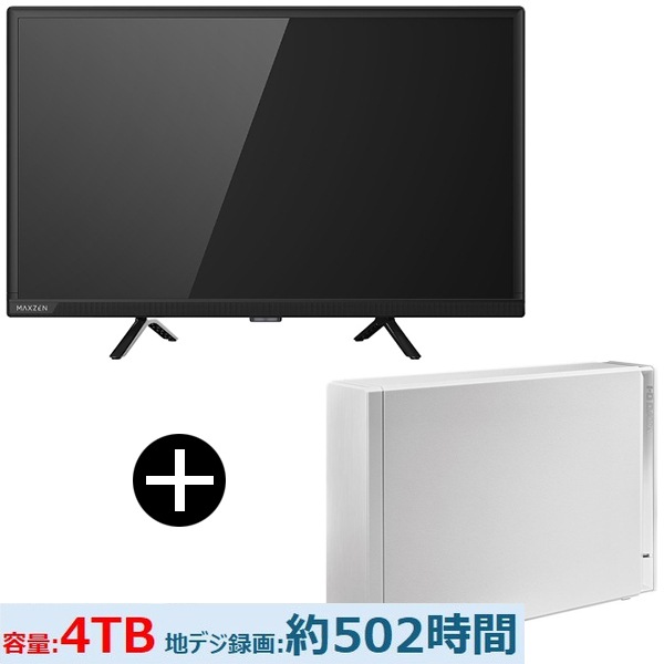 MV24CH06 24型 地上・BS・110度CSデジタル ハイビジョン 液晶テレビ + IODATA HDD-UT4WB ホワイト 外付けハードディスク 4TB セット