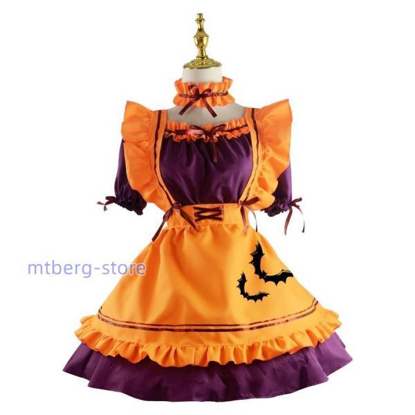 【激安販売】衣装 レディース メイド服 コスプレ衣装 ロリータ エプロン ドレス コスチューム 仮装 学園祭 喫茶店 カボチャ 魔女 万聖節 パーティ